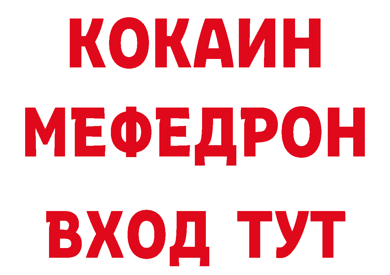 Наркота сайты даркнета состав Боровск